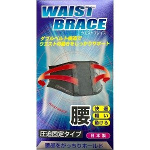 신세이 허리보호대 LL사이즈 이중압박 다이어트 복대 바른자세 WAIST BRACE 더블벨트 고정력UP 더블 플레이트 메쉬구조 통기성우수