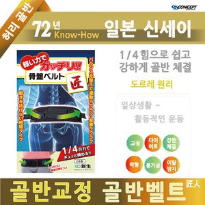 일본 신세이 2중체결 골반밴드 골반벨트 M~L 장인 허리둘레90~110Cm 바른 밴드