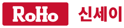 ROHO 신세이